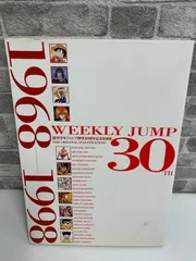 2025年最新】週刊少年ジャンプ創刊30周年記念原画集の人気アイテム