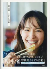 2026年最新】関水渚の人気アイテム - メルカリ