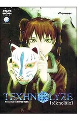 2025年最新】TEXHNOLYZE dvdの人気アイテム - メルカリ