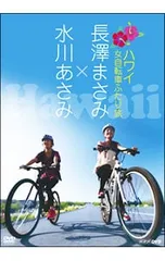 2025年最新】 水川あさみの人気アイテム - メルカリ