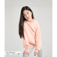 ピンクオレンジ MINIROI ガールズ 無地 長袖 トレーナー 付け裾 スウェット 重ね着風 トップス かわいい 女の子 カジュアル レイヤード 韓国 子供服 120cm 130cm 140cm 150cm