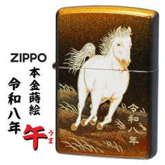 2026年最新】蒔絵 干支 ZIPPOの人気アイテム - メルカリ