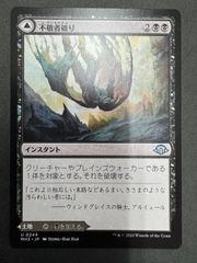 MTG アガサの魂の大釜 日本語 PWスタンプ プロモパック WOE - メルカリ