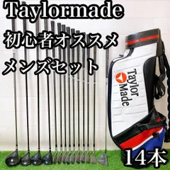 L13.テーラーメイド 初心者オススメ ゴルフクラブ メンズセット 右利き