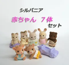 シルバニア ファミリー　人形 赤ちゃん 7体セット　ウサギ、ネコ、初期 ブラウンクマ、トナカイのふたごちゃん 手押し車付き　あかちゃん　ドール　カワイイ　まとめて