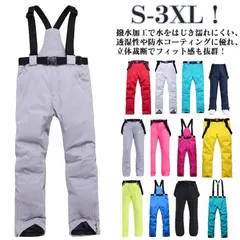 スキーウェア ロングズボン レディース メンズ ボードウェア スキーパンツ スノーボードパンツ 長ズボン 防水 防風 防寒 冬服 アウトドア スキーウェア パンツ 撥水加工 スノーボード サスペンダー#dongdong12941