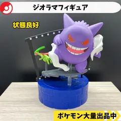 Midnight Agent -the cinema- ゲンガー&フライゴン 　ジオラマフィギュア　ゲンガー　フライゴン　ポケモンセンター限定　【A-6 ポケモン　フィギュア】