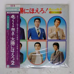 国内盤 VA/ORETACHI NO KUNSYO/TOHO AX8024 LP