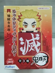 【R3-92】◇鬼滅の刃 ひっかけフィギュア -柱①- 煉獄杏寿郎