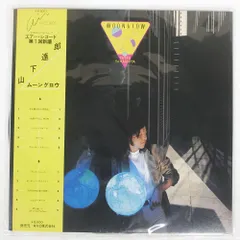 2026年最新】山下達郎 moonglowの人気アイテム - メルカリ