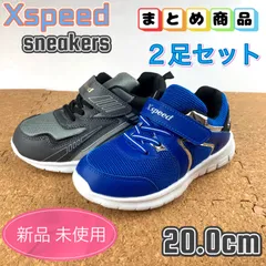まとめ売り スニーカー 2足セット キッズ 子供 子供靴 男の子 学校 スクール 通学 20cm ボーイズ ブルー グレー