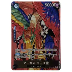 ジェイガルシア・サターン聖& マーカス・マーズ聖 ホビーステーションシングル通販店 / マーカス・マーズ聖