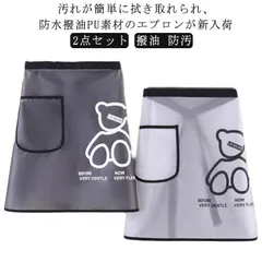 2点セット 防水 エプロン おしゃれ かわいい レディース メンズ 撥水 ショート丈 大人 可愛い ワンピース 耐塩素 撥水 撥油 防汚 制電 前掛け 保育士 カフェエプロン ポケット付き シンプル #dongdong11442