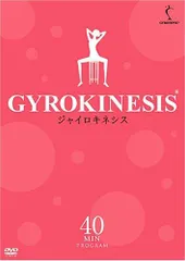 2026年最新】ジャイロキネシスの人気アイテム - メルカリ