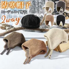 コーデュロイ帽子 パイロットキャップ 防寒帽子 メンズ レディース フライトキャップ パイロットキャップ 耳当て 飛行帽 厳冬対策 防寒 イヤーマフ 冬 防風 無地 ボアキャップ zhonglan41
