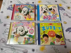 いないいないばあっ！ NHK おかあさんといっしょ CD 4枚セット レンタル落ち【中古品】