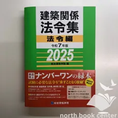 2026年最新】総合資格 令和7年の人気アイテム - メルカリ