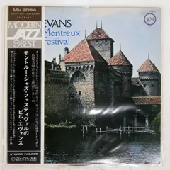 2026年最新】ビルエバンスlpの人気アイテム - メルカリ