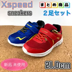 まとめ売り スニーカー 2足セット キッズ 子供 子供靴 男の子 学校 スクール 通学 21cm ボーイズ レッド ブルー
