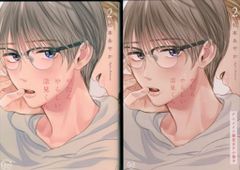 彗星社 Glanz BLcomics 松本あやか やたらやらしい深見くん アニメイト限定8P小冊子付 2