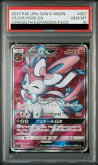 ブラッキーGX SR 063/060 PSA10 PSA10 ブラッキーGX SR 063/060 コレクションムーン ポケモンカード
