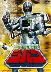 2026年最新】機動 ジバンの人気アイテム - メルカリ