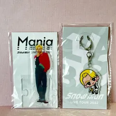 □Snow Man ラウール アクスタ / アクリルキーホルダー 2個セット 未開封品 smmetc093399