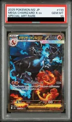 2025年最新】メガリザードンex psa10の人気アイテム - メルカリ
