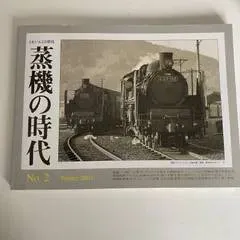 2026年最新】夕張鉄道の人気アイテム - メルカリ