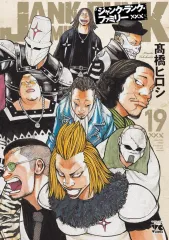 2026年最新】ジャンク・ランク・ファミリーの人気アイテム - メルカリ