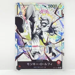 ワンピースカードゲーム モンキー・D・ルフィ ST21-001 L リーダー パラレル ※中古