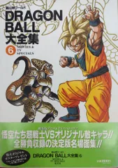 2025年最新】ドラゴンボール大全集 7の人気アイテム - メルカリ