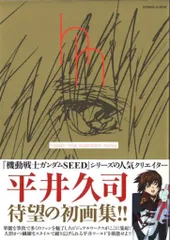 2026年最新】平井久司の人気アイテム - メルカリ