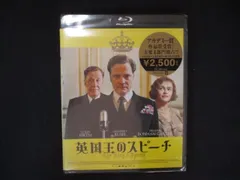 2026年最新】英国王のスピーチ [DVD]の人気アイテム - メルカリ