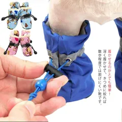 犬の靴 4個セット 犬 靴 脱げない 犬の靴 犬用 レインブーツ ペット 防水 犬シューズ 猫の靴 ドッグシューズ 雨靴 ドッグレインシューズ 裏起毛 防寒 履かせやすい ソフトタイプ アスファルトや#chi1668