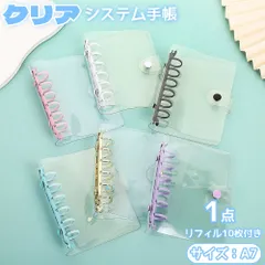 【1点】リフィル10枚付き　システム手帳 PVCカバー A7サイズ クリア手帳 透明バインダー 6穴リング カスタマイズ手帳 DIYデコ リフィルセット ミニ手帳 コンパクト手帳 スケジュール帳 シール帳 推し活 962-3324
