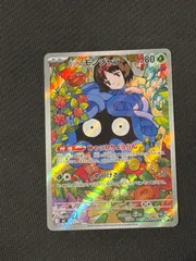 2026年最新】エリカのモンジャラ ARの人気アイテム - メルカリ