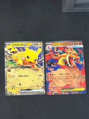 ピカチュウex メガリザードンYex ノーマルセット
