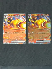 グレンアルマex ノーマル ミラーセット