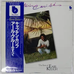 2026年最新】LP EARL KLUGHの人気アイテム - メルカリ