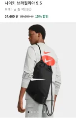 ナイキ ブラジリア ジムサック バックパック ブラック (新品)