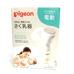 Pigeon ピジョン 母乳アシスト/さく乳器/ハンディフィットプラス        / 240001180039