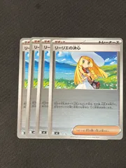 リーリエの決心 ミラー 4枚セット