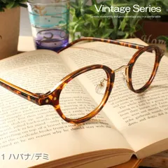 【直販】マカロン型 老眼鏡 茶柄 デミハバナ フレーム シニアグラス 女性 レディース 母の日 メンズ ブルーライトカット コンパクト 細い 小さめ 小顔 婦人 UVカット ハードコート 0.5 1.0 1.5 2.0 2.5 3.0 3.5 136 1a