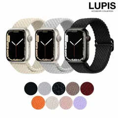 AppleWatch アップルウォッチ バンド ベルト 38mm 40mm 41mm 編み込み ナイロン 伸縮性あり ルピス a312