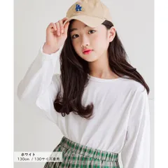 ホワイト MINIROI 長袖 カラバリ 豊富 無地 Tシャツ ロンT ガールズ トップス シンプル コットン100 女の子 キッズ 透けにくい オールシーズン 韓国 子供服 120cm 130cm 140cm 150cm