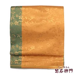 丸帯 フォーマル 正絹 全通柄 山吹色 桜 両面使い 長さ445cm 幅32cm 和装 着物 仕立て上がり