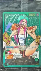 ジュエリー・ボニー(L){緑}〈OP07-019〉[未開封/金文字/原作絵/リーダー/レカフィグ] プロモ