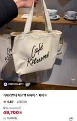 カフェキツネ エコバッグ Mサイズ ブラック 新品級