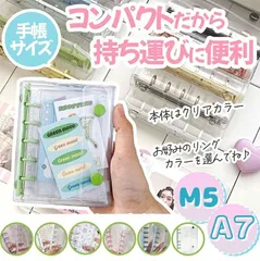 リフィル10枚付き! シール帳 A7 シール帳 台紙 シール帳 バインダー シール帳透明 M5 A7 透明 クリア はがせる リフィル 女の子 可愛い手帳シール カスタマイズ手帳 トレカ収納 ファイル 推し活グッズ